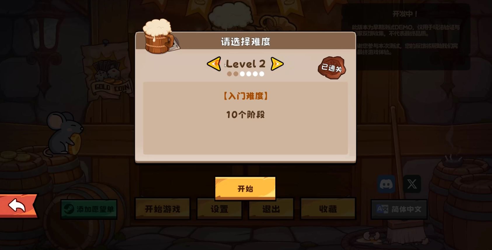 硬币酒馆手机版