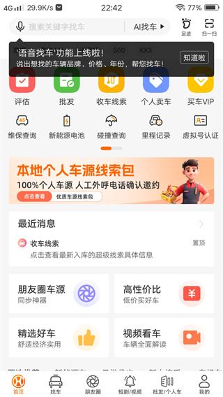 华夏二手车交易网官方app最新下载 华夏二手车交易网官方app最新下载