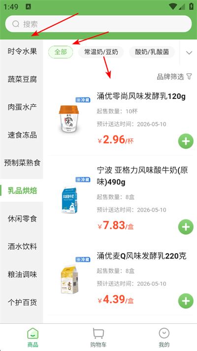 安鲜生活 安鲜生活