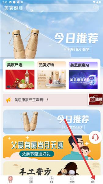 怎么登录配图2