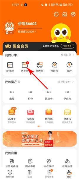 怎么退款配图2