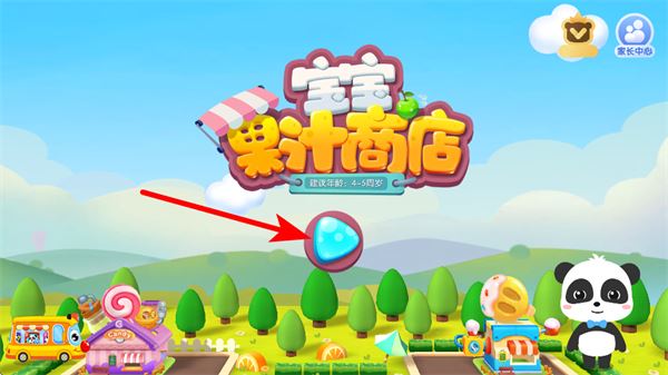 宝宝果汁商店手机版