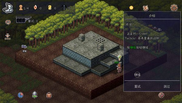 战术地牢无限资源