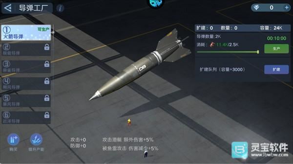 无畏舰队游戏玩法2