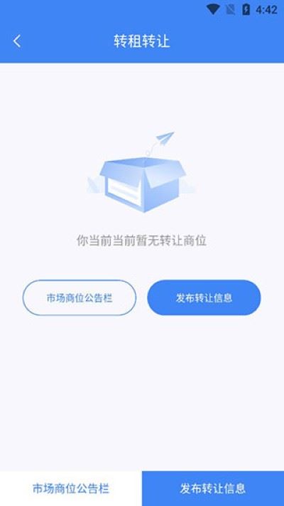 小商品城卖家版app免广告 小商品城卖家版app免广告