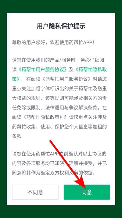 药帮忙网上购药平台 药帮忙网上购药平台