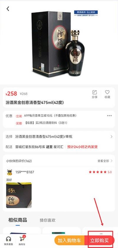 同城酒库app安卓版 同城酒库app安卓版