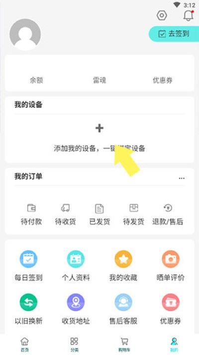 雷神电竞app 雷神电竞app