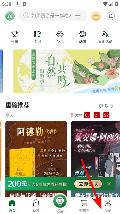 西西弗书店手机版 西西弗书店手机版