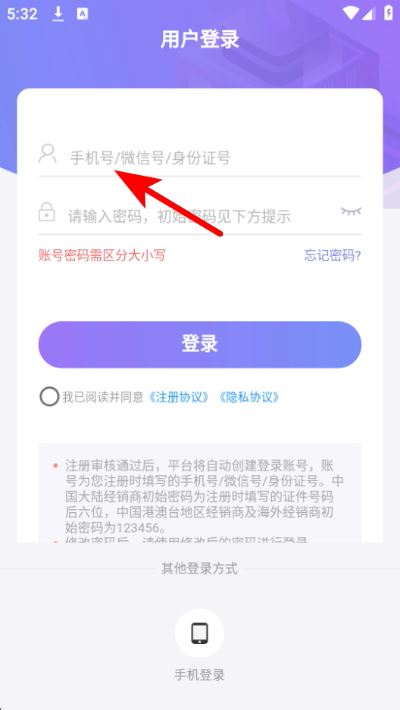 麦吉丽经销商服务中心软件 麦吉丽经销商服务中心软件