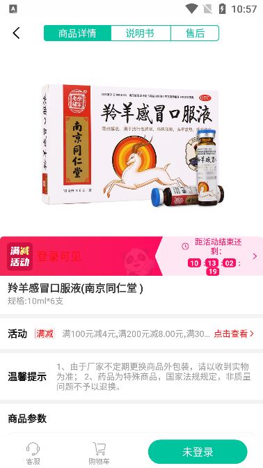 熊猫药药下载手机版