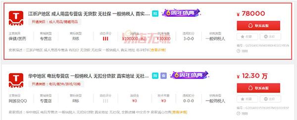 易店无忧app
