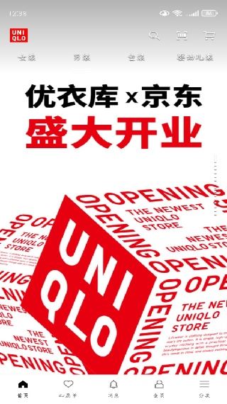 优衣库 优衣库