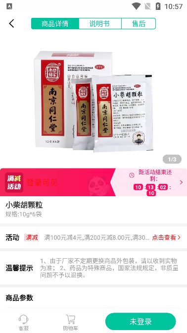 熊猫药药下载手机版