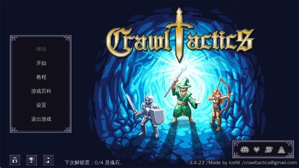 战术地牢无限资源