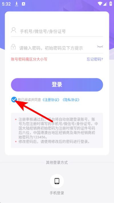 麦吉丽经销商服务中心软件 麦吉丽经销商服务中心软件