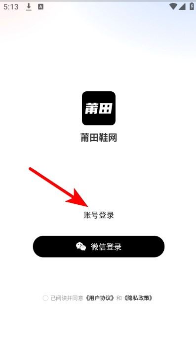 莆田鞋网软件 莆田鞋网软件