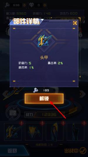 究极机甲战神下载安装官方版