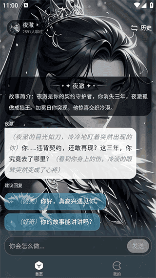 月匣聊天免费版 月匣聊天免费版