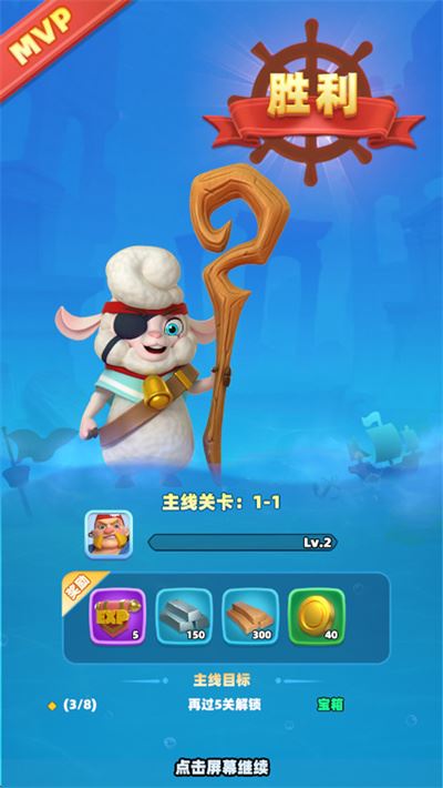 航海奇兵安卓版