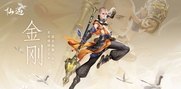 仙遇免费官方正版下载 仙遇免费官方正版下载