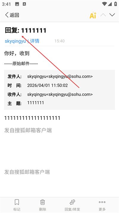 搜狐邮箱免费版下载