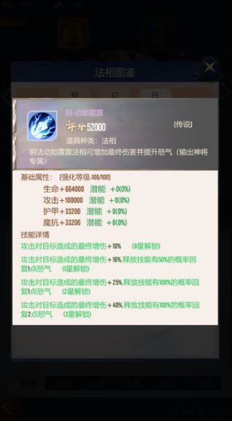 冲破难关手游