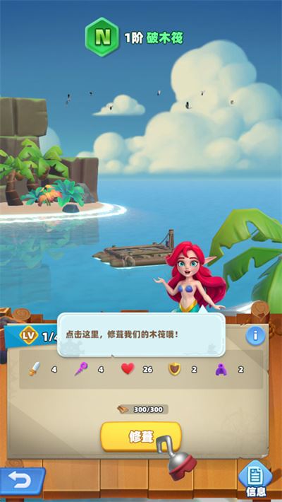 航海奇兵安卓版