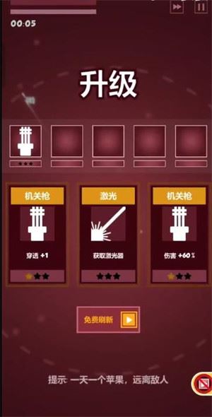 游戏攻略截图3