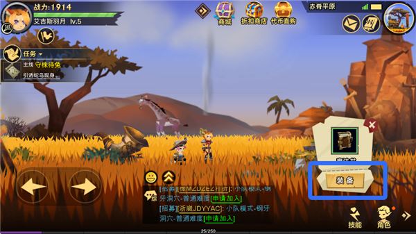 塔尔战纪游戏