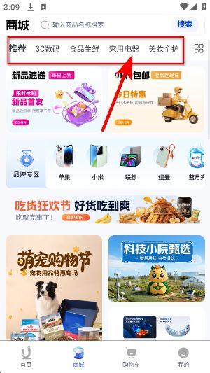 悦积分官方版