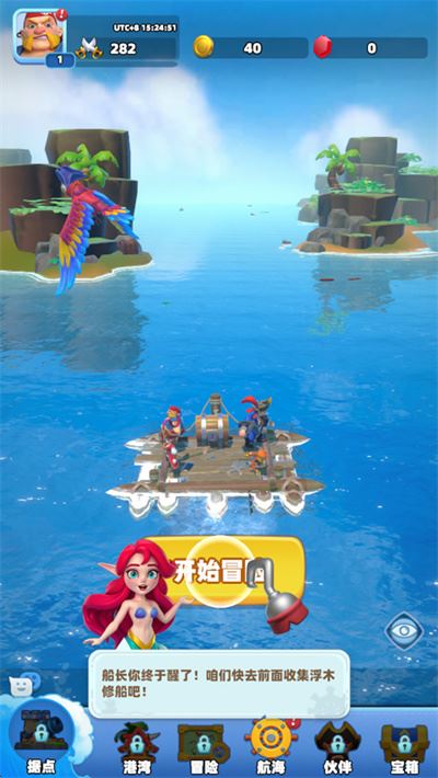 航海奇兵安卓版