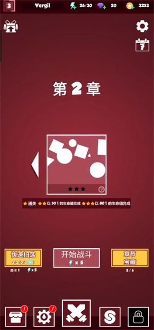 游戏攻略截图1