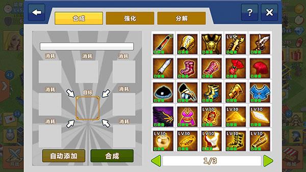 游戏攻略配图2