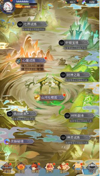 冲破难关手游