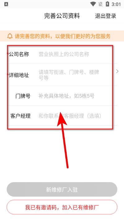开思汽配官方版 开思汽配官方版