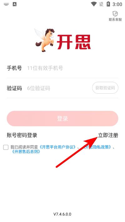 开思汽配官方版 开思汽配官方版