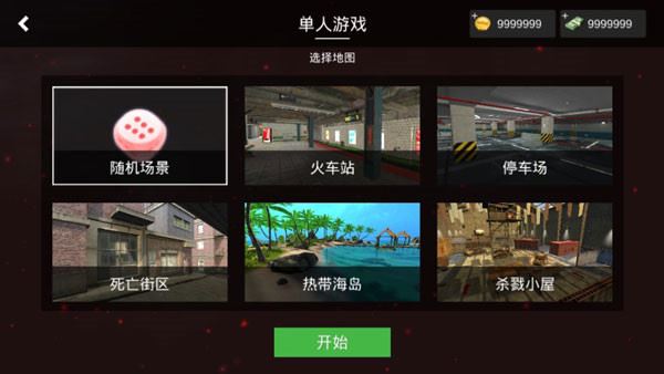 特战之王游戏