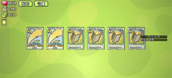 植物大战僵尸Card版