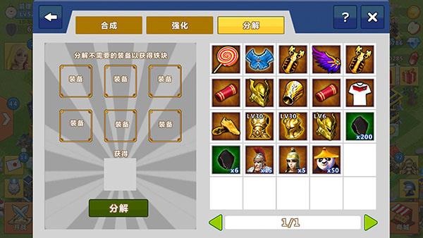 游戏攻略配图3