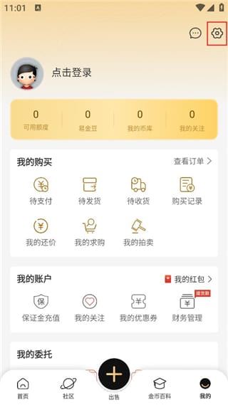易金在线下载