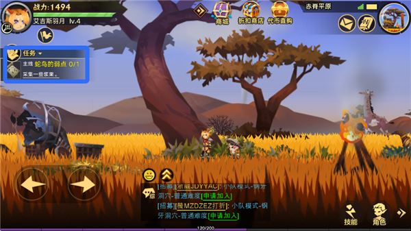 塔尔战纪游戏