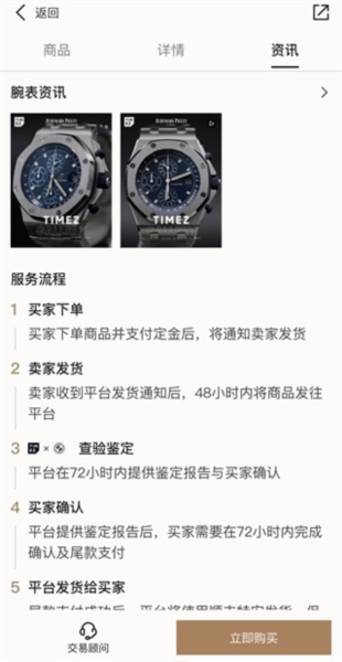 时研家TIMEZ图片4