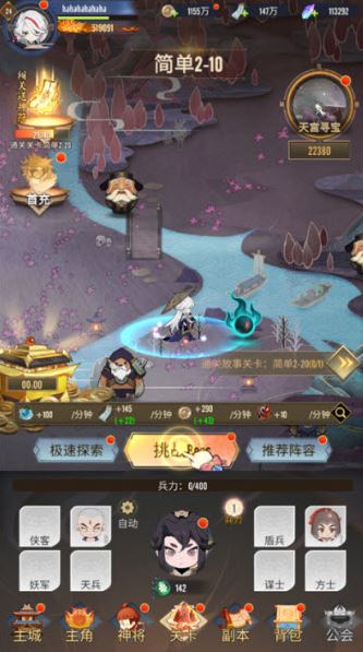 冲破难关手游