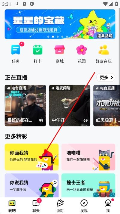 你画我猜最新版