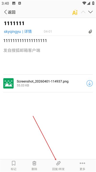 搜狐邮箱免费版下载