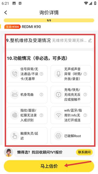 软件怎么用配图4