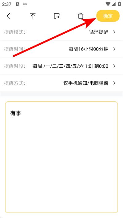 好用便签app