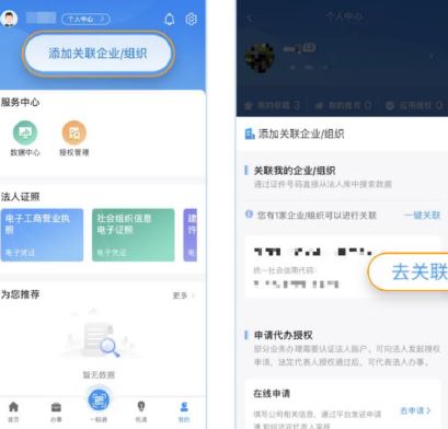 苏商通app官方安卓版下载