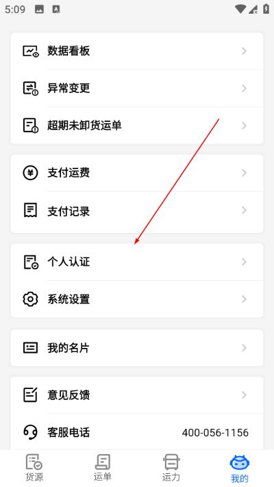 大易货主 大易货主